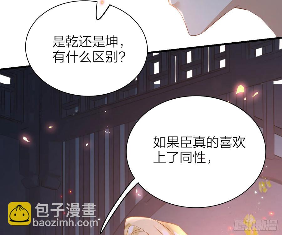 50-对不起，打扰了！(1/2)-第59话