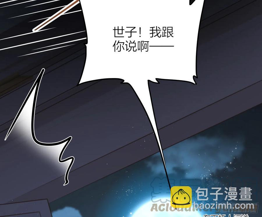 50-对不起，打扰了！(1/2)-第59话