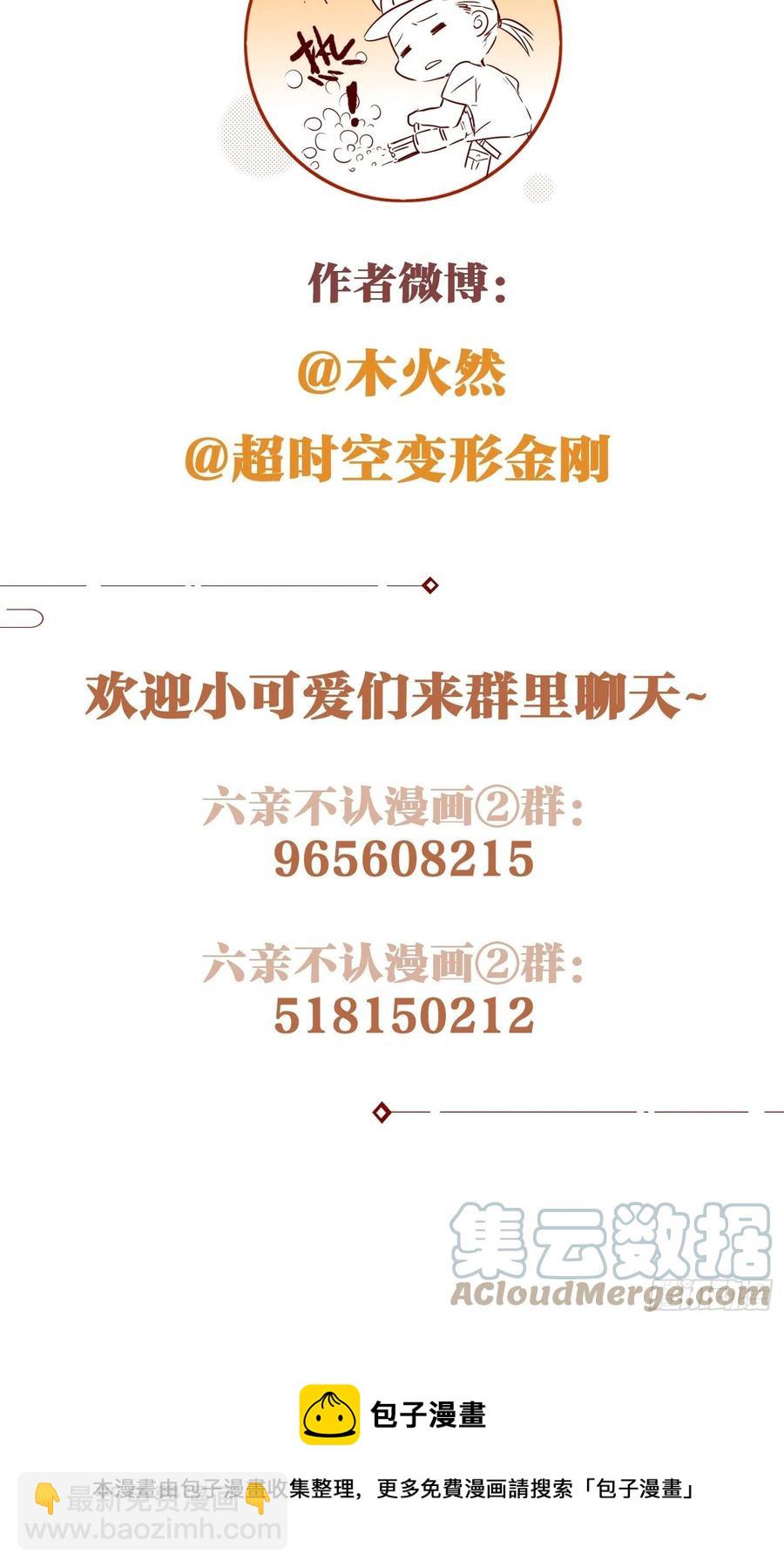 52-我是谁？-第61话