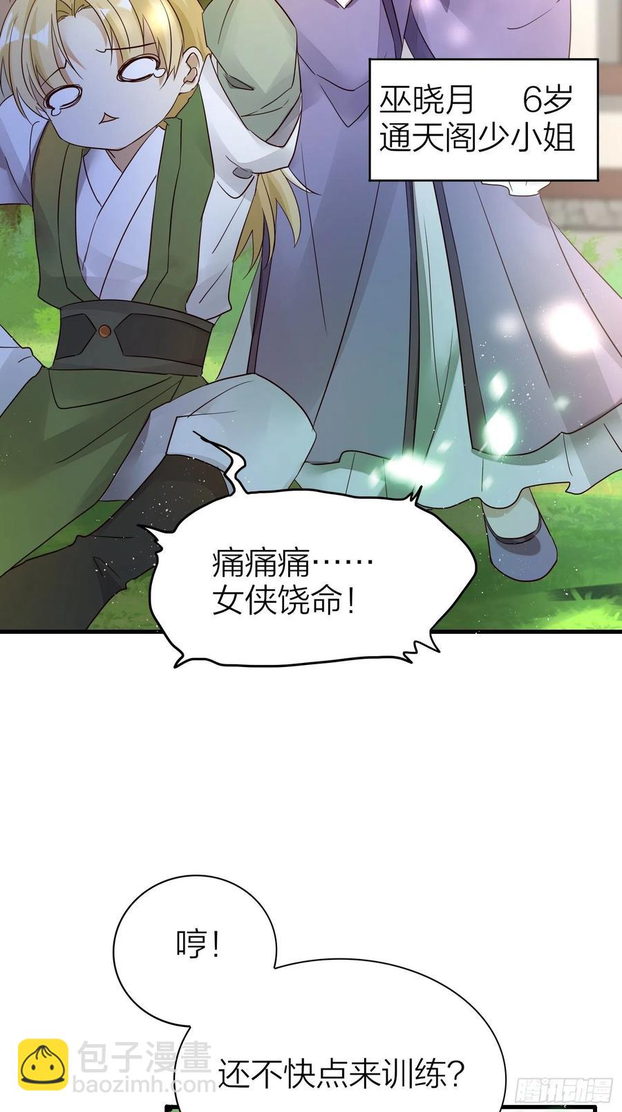 52-我是谁？-第61话