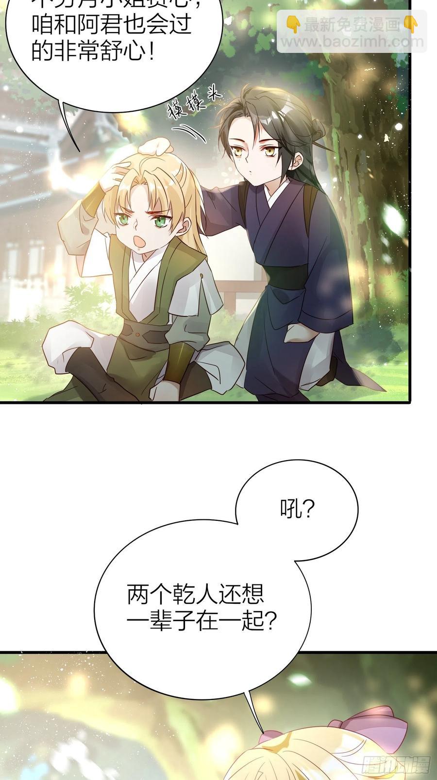 52-我是谁？-第61话