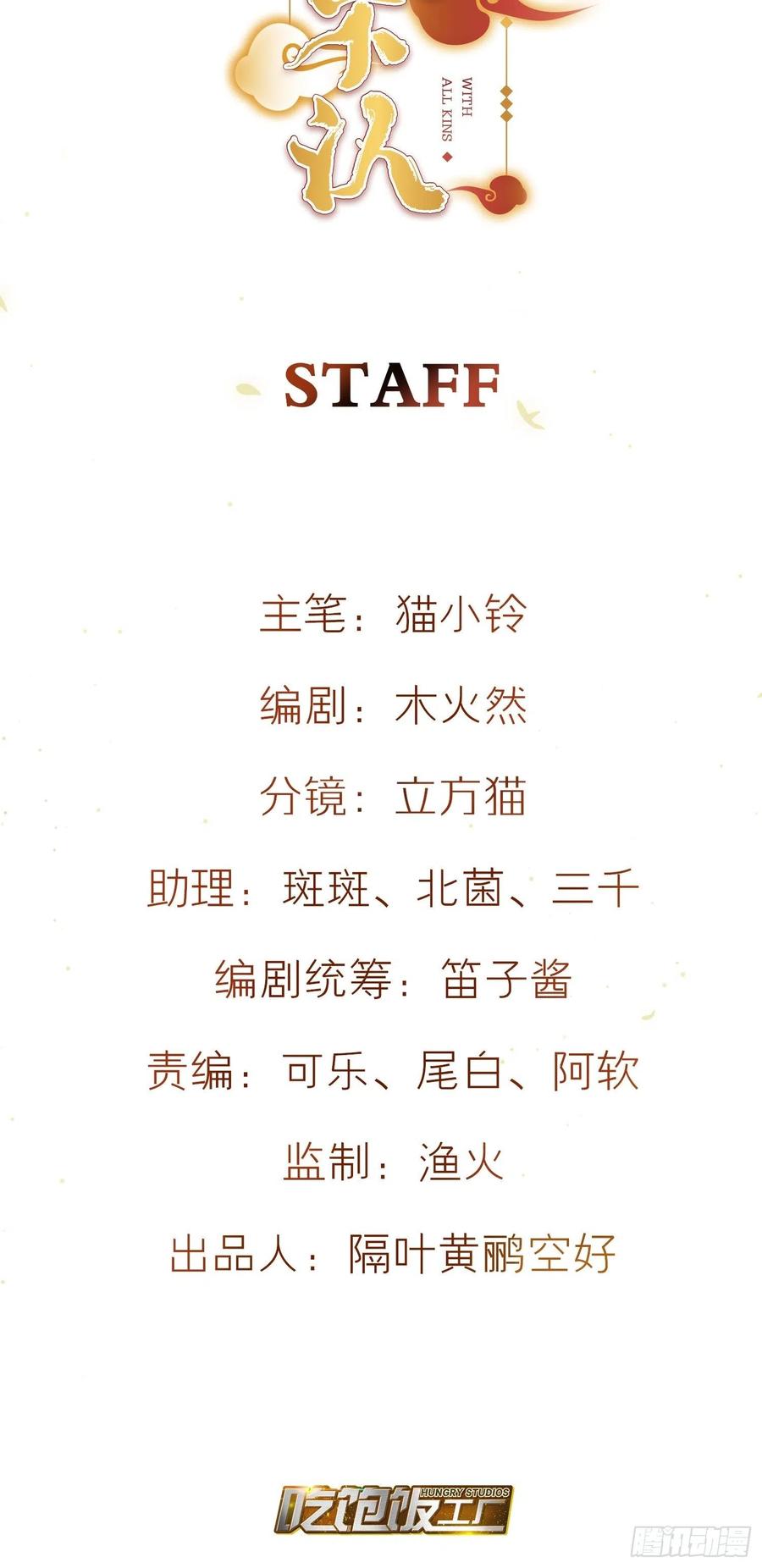 54-你到底在叫谁(1/2)-第63话