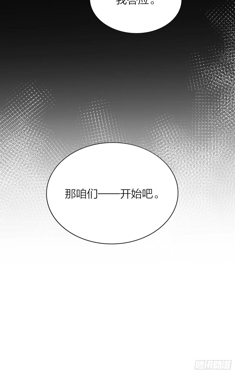 54-你到底在叫谁(1/2)-第63话