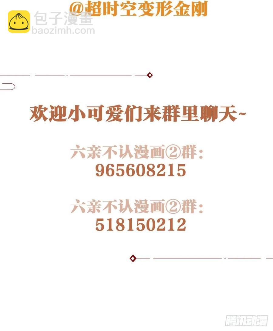 56-你就是你-第65话