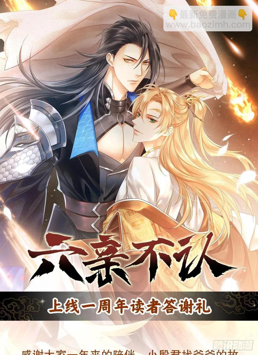 56-你就是你-第65话
