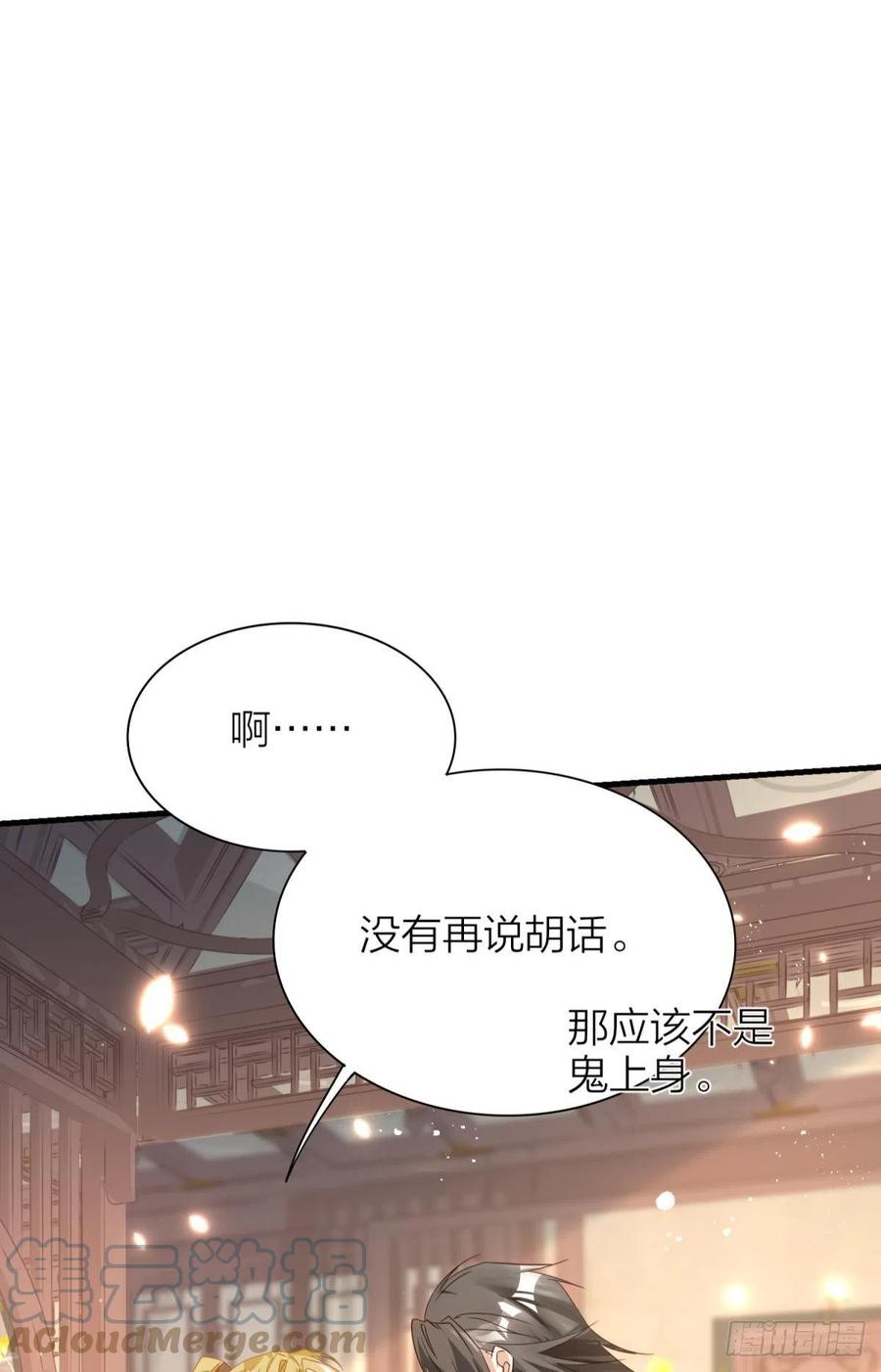 56-你就是你-第65话