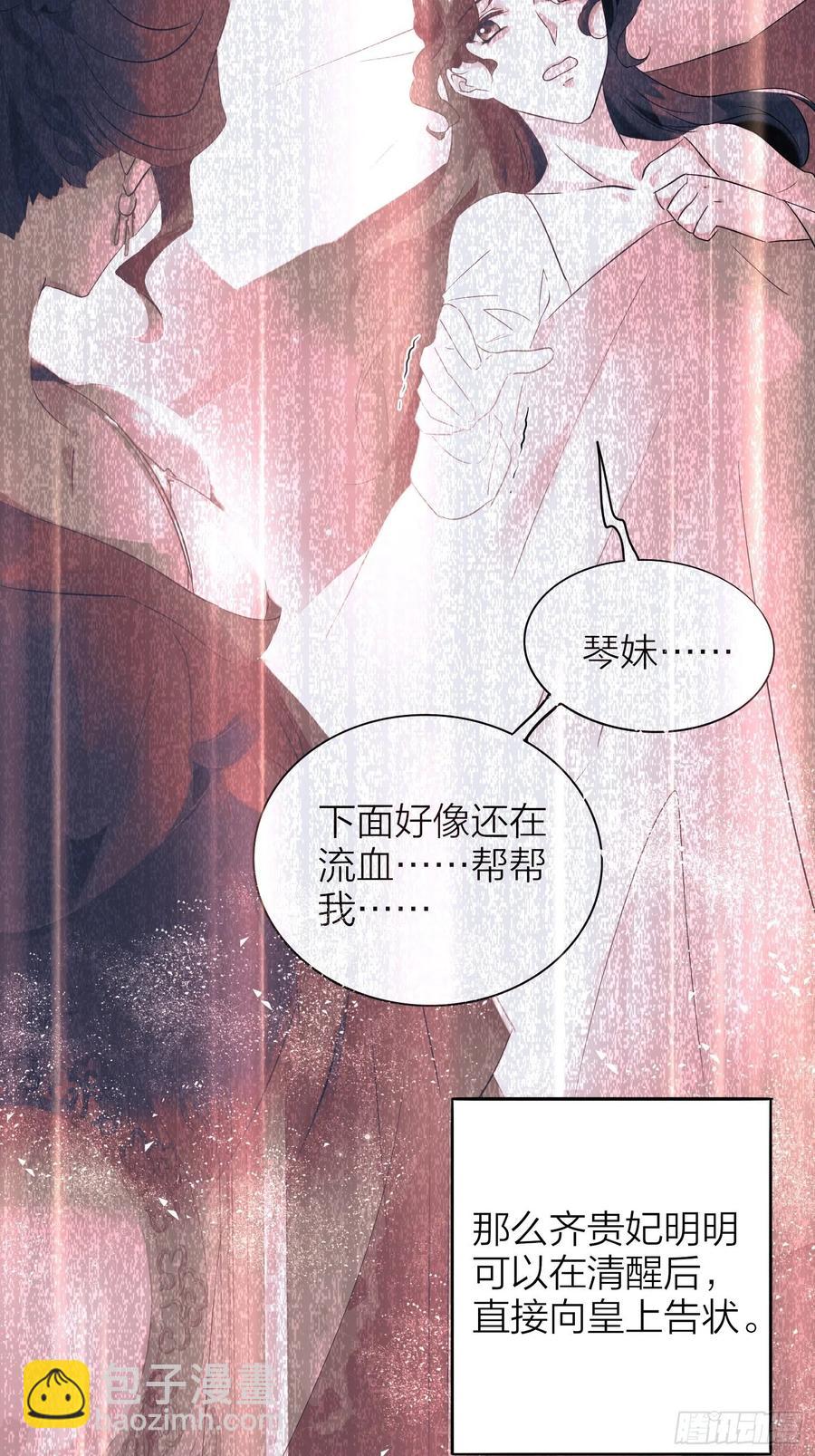 58-亲亲我-第67话