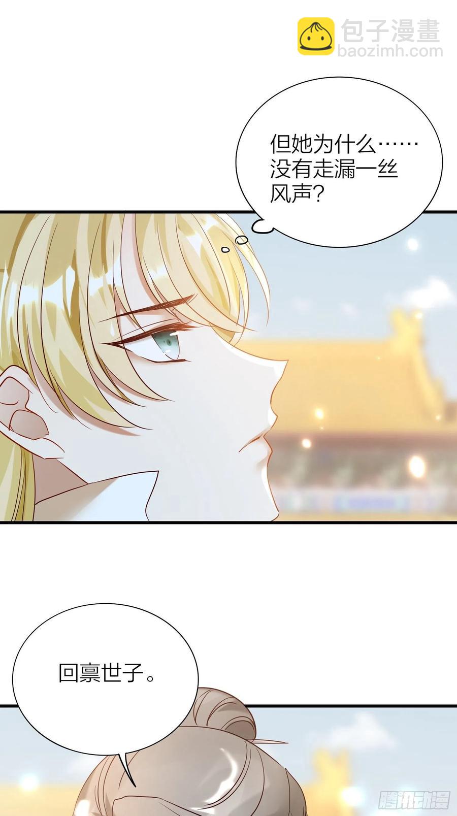 58-亲亲我-第67话