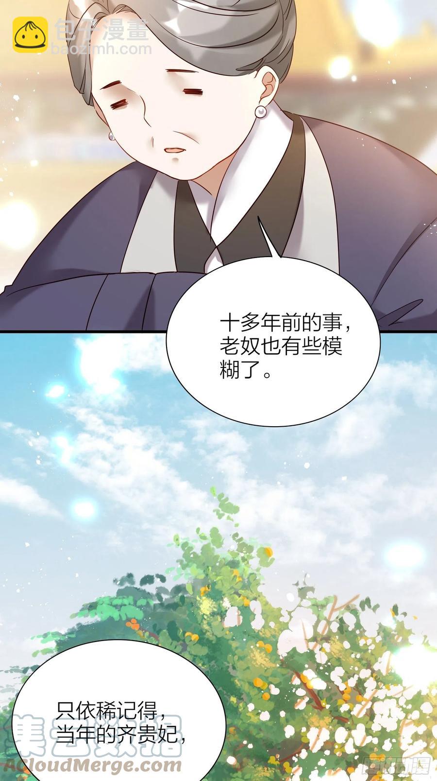 58-亲亲我-第67话