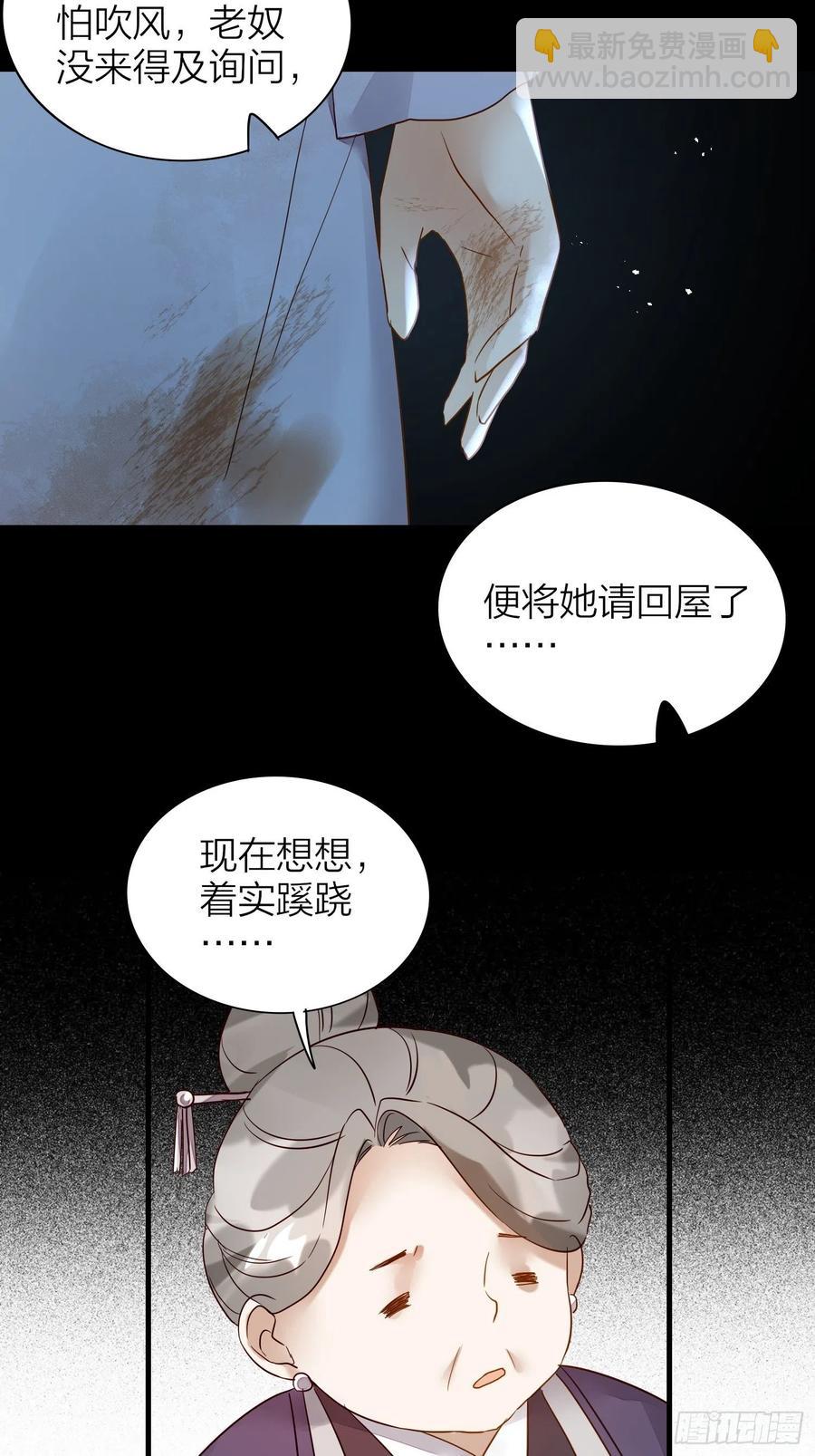 58-亲亲我-第67话