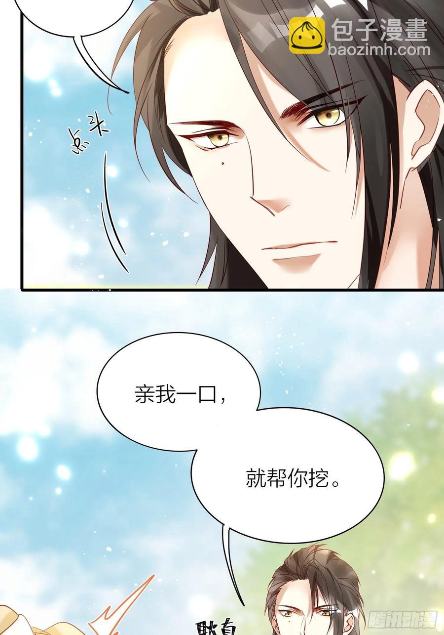 58-亲亲我-第67话