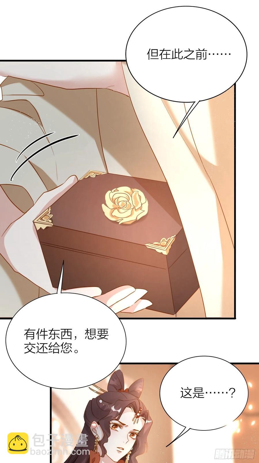 60-把这深宫变成自己的家-第69话