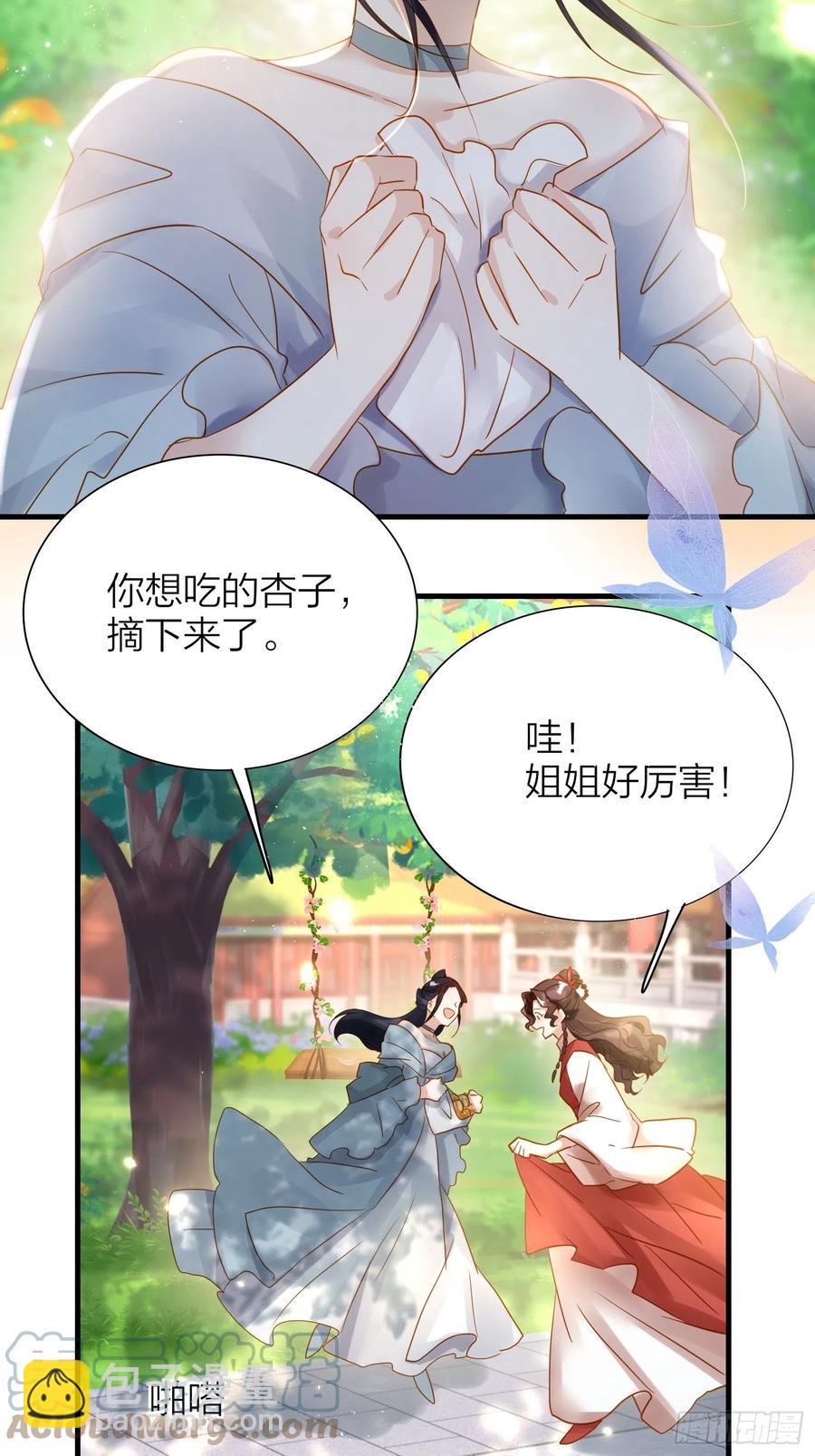 60-把这深宫变成自己的家-第69话