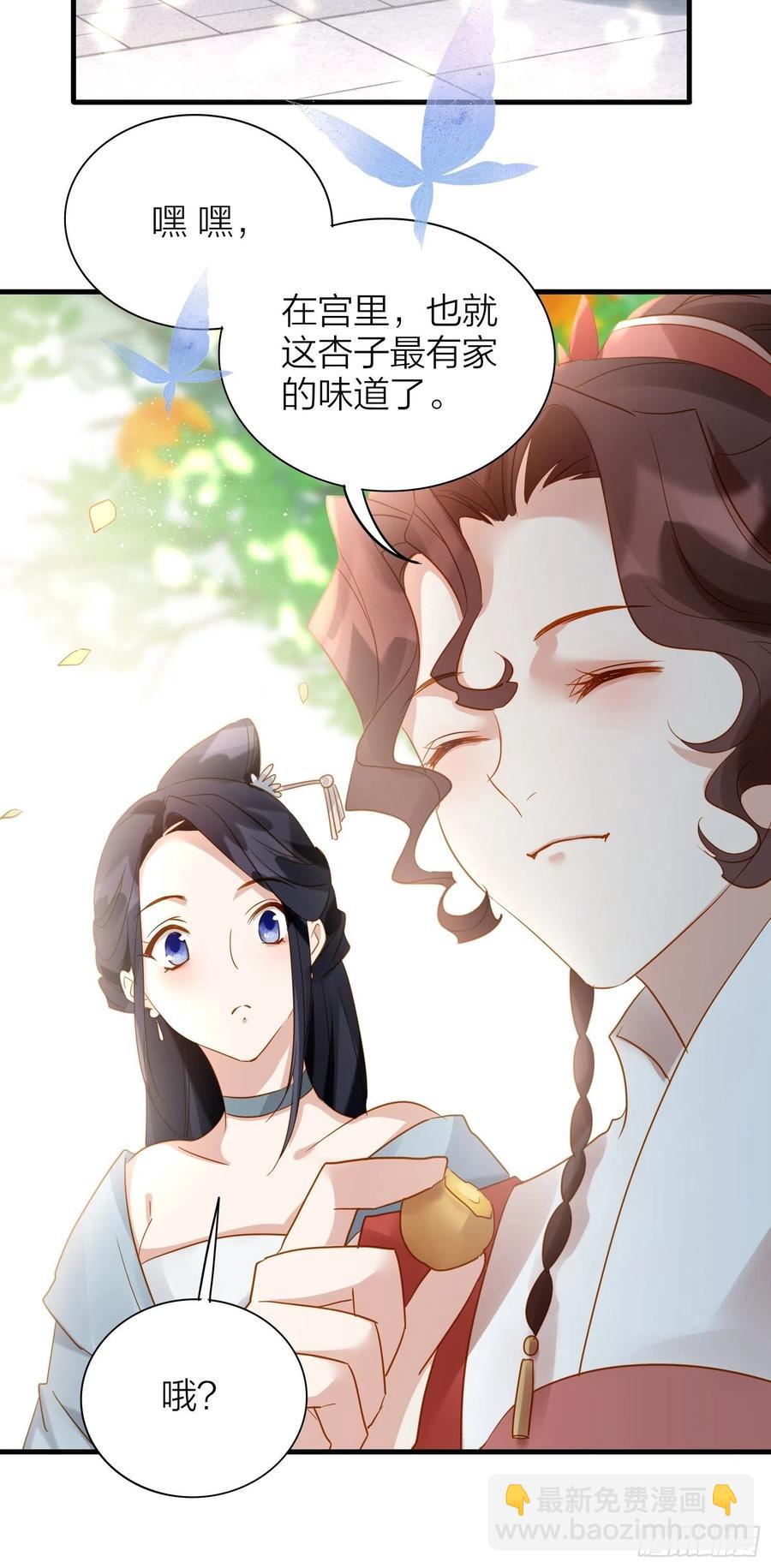 60-把这深宫变成自己的家-第69话