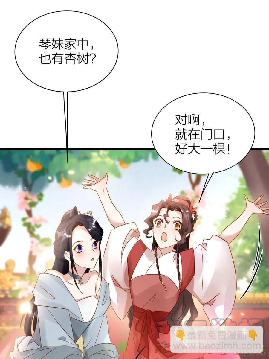 60-把这深宫变成自己的家-第69话