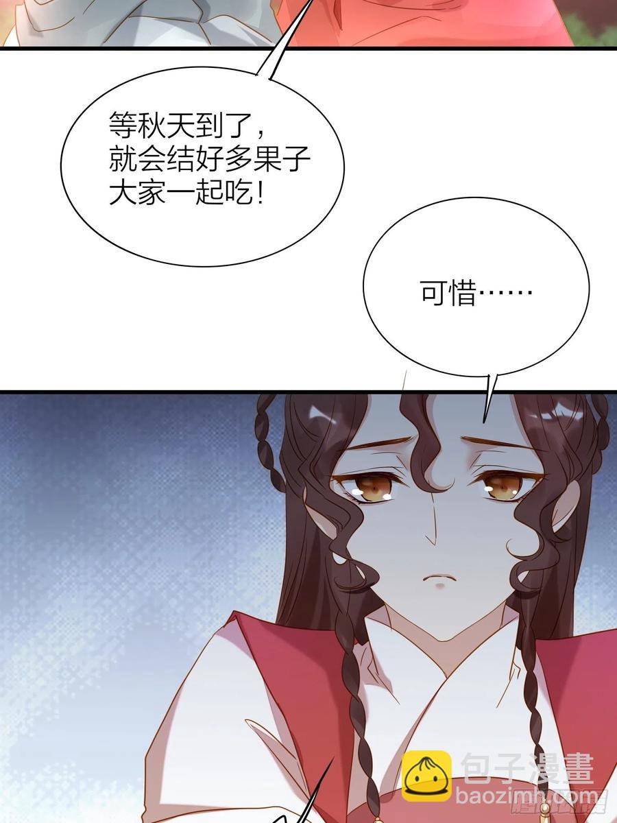 60-把这深宫变成自己的家-第69话