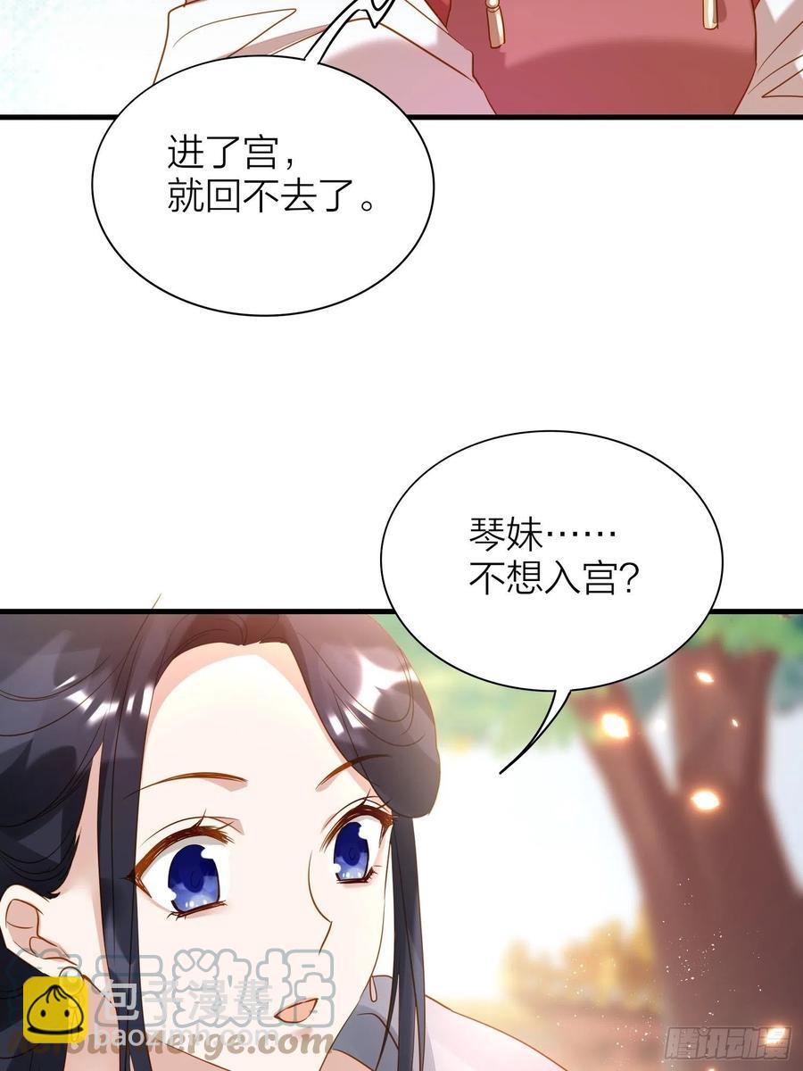 60-把这深宫变成自己的家-第69话