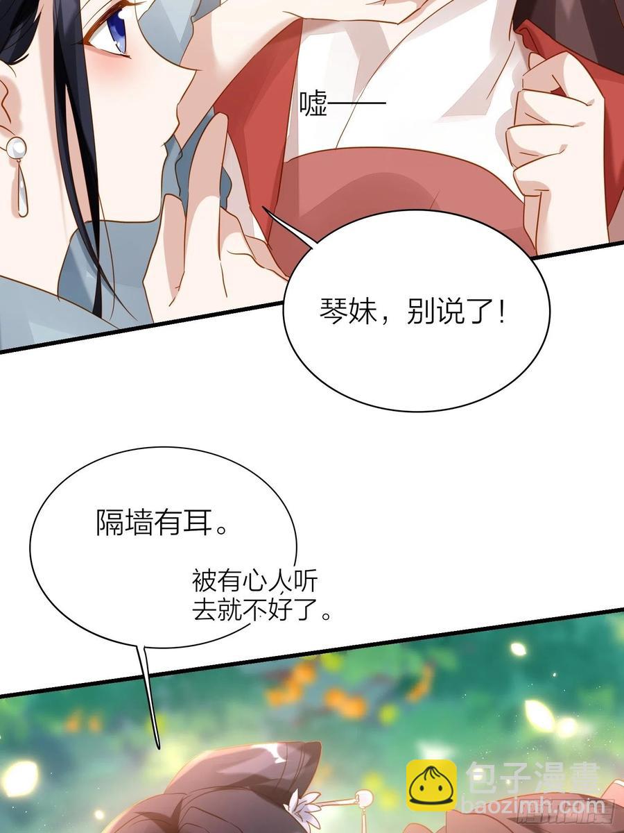 60-把这深宫变成自己的家-第69话