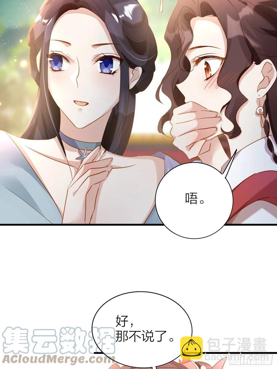 60-把这深宫变成自己的家-第69话