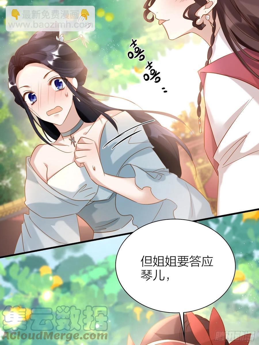 60-把这深宫变成自己的家-第69话