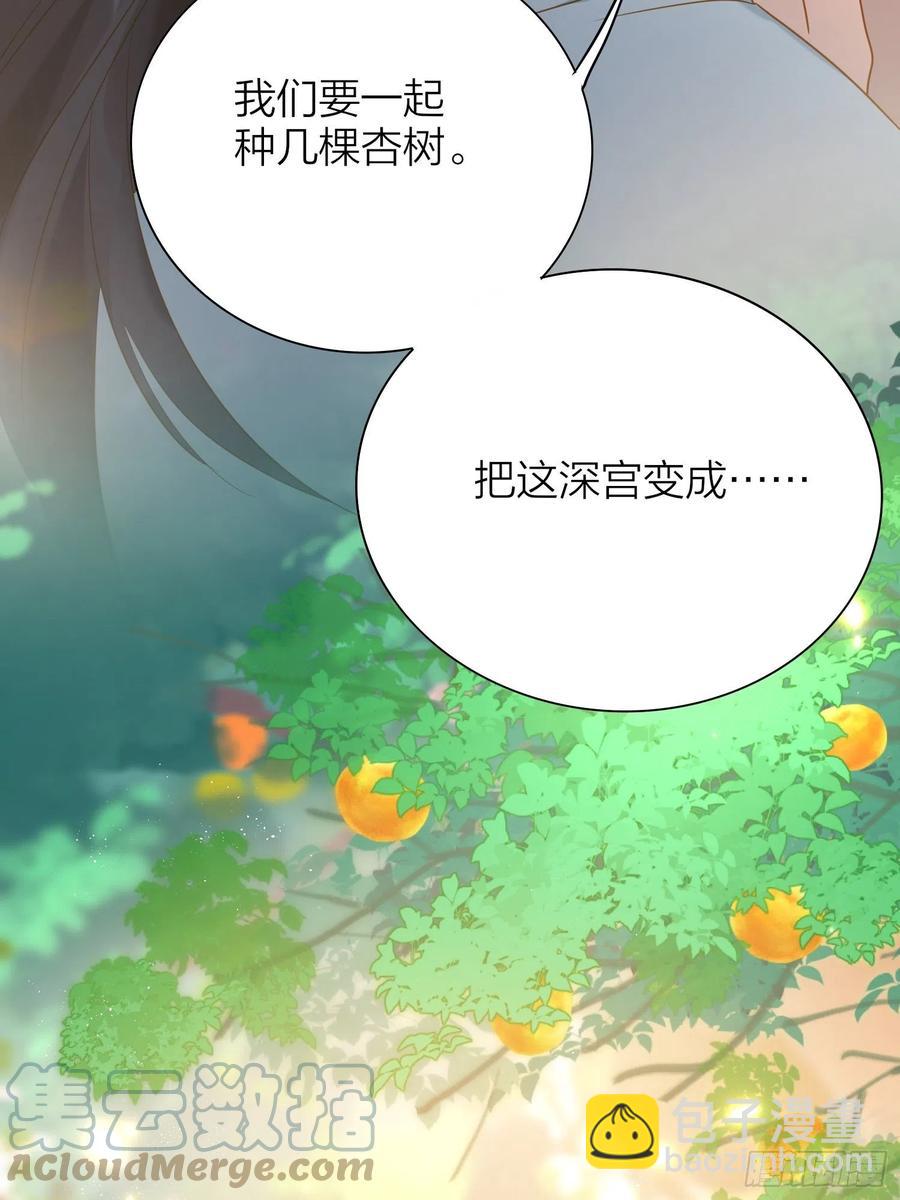 60-把这深宫变成自己的家-第69话