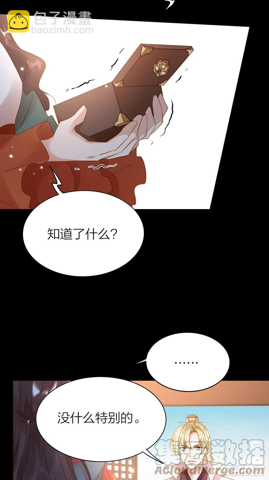 60-把这深宫变成自己的家-第69话