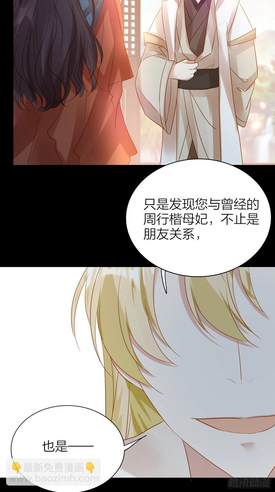 60-把这深宫变成自己的家-第69话