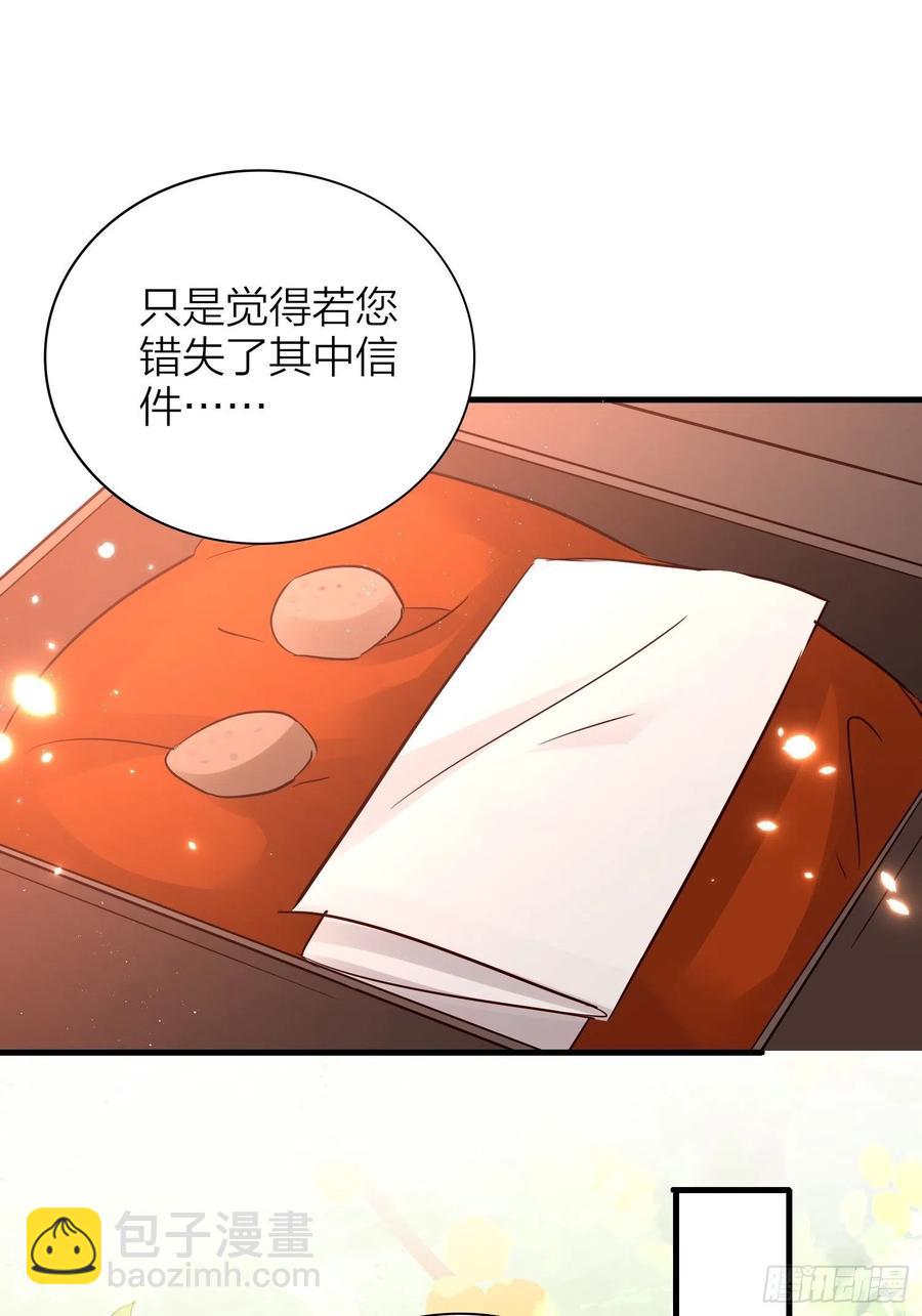 60-把这深宫变成自己的家-第69话