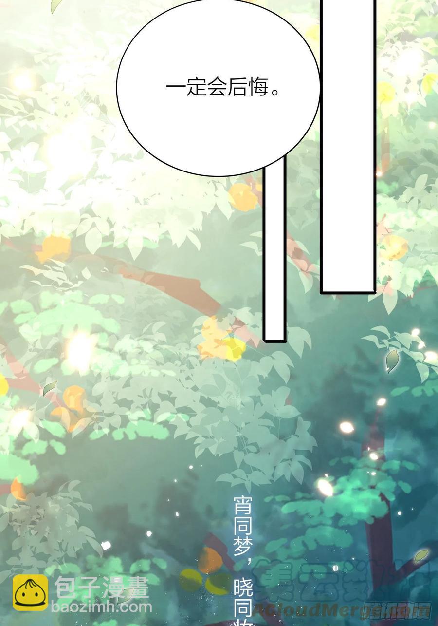 60-把这深宫变成自己的家-第69话