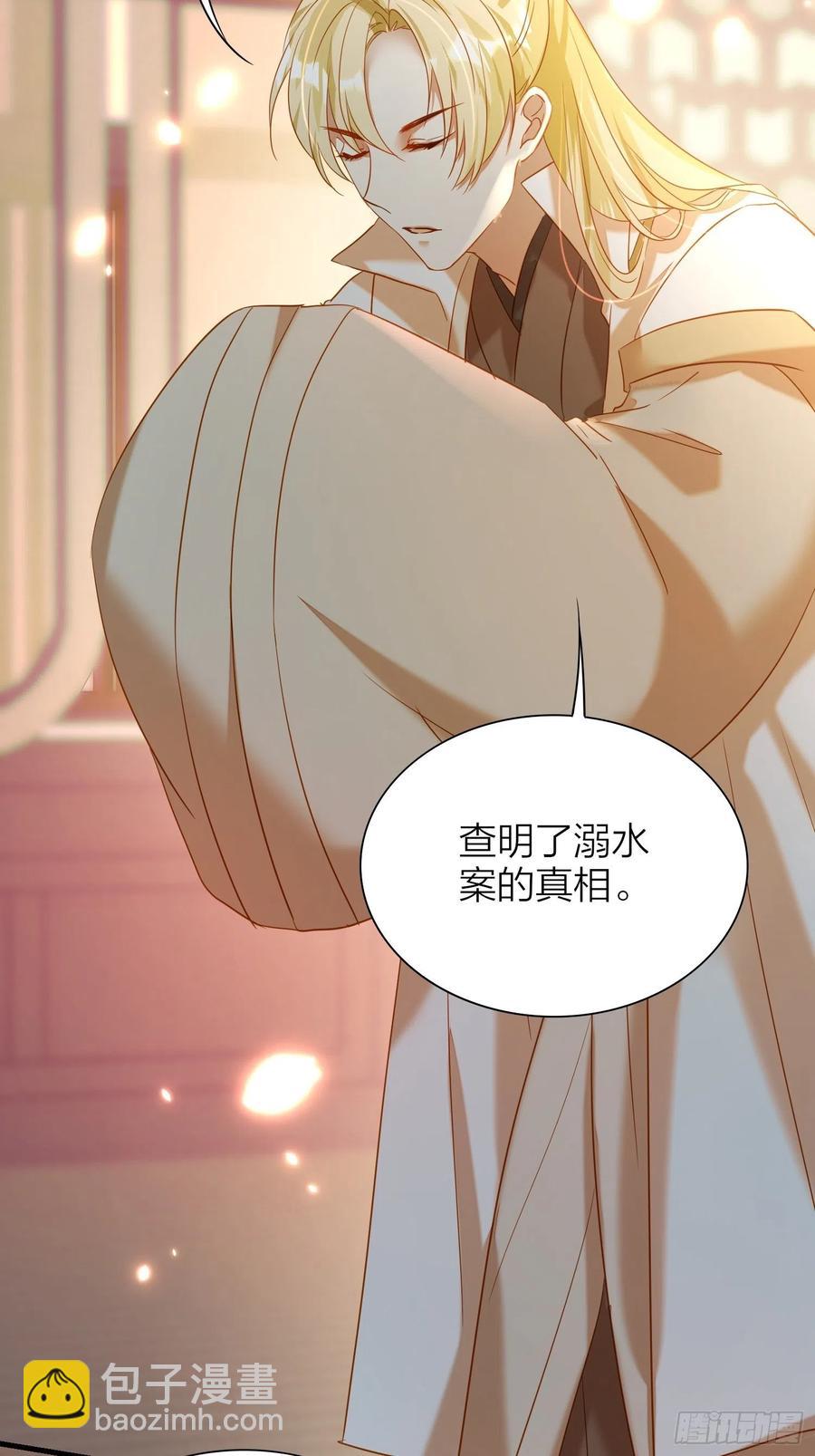 60-把这深宫变成自己的家-第69话