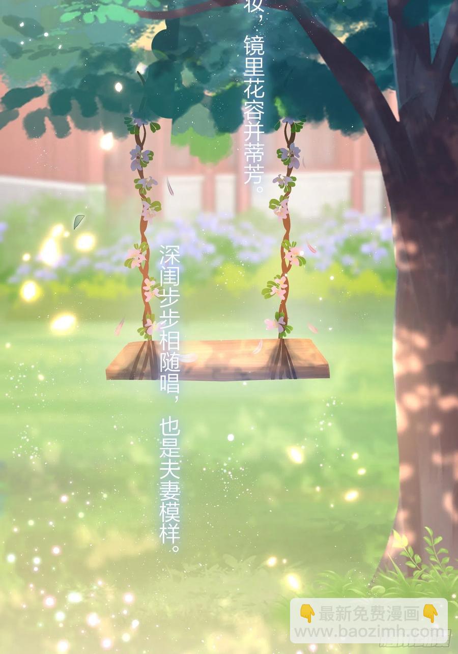 60-把这深宫变成自己的家-第69话