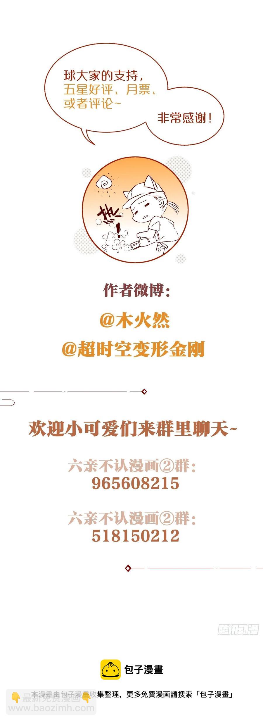 60-把这深宫变成自己的家-第69话