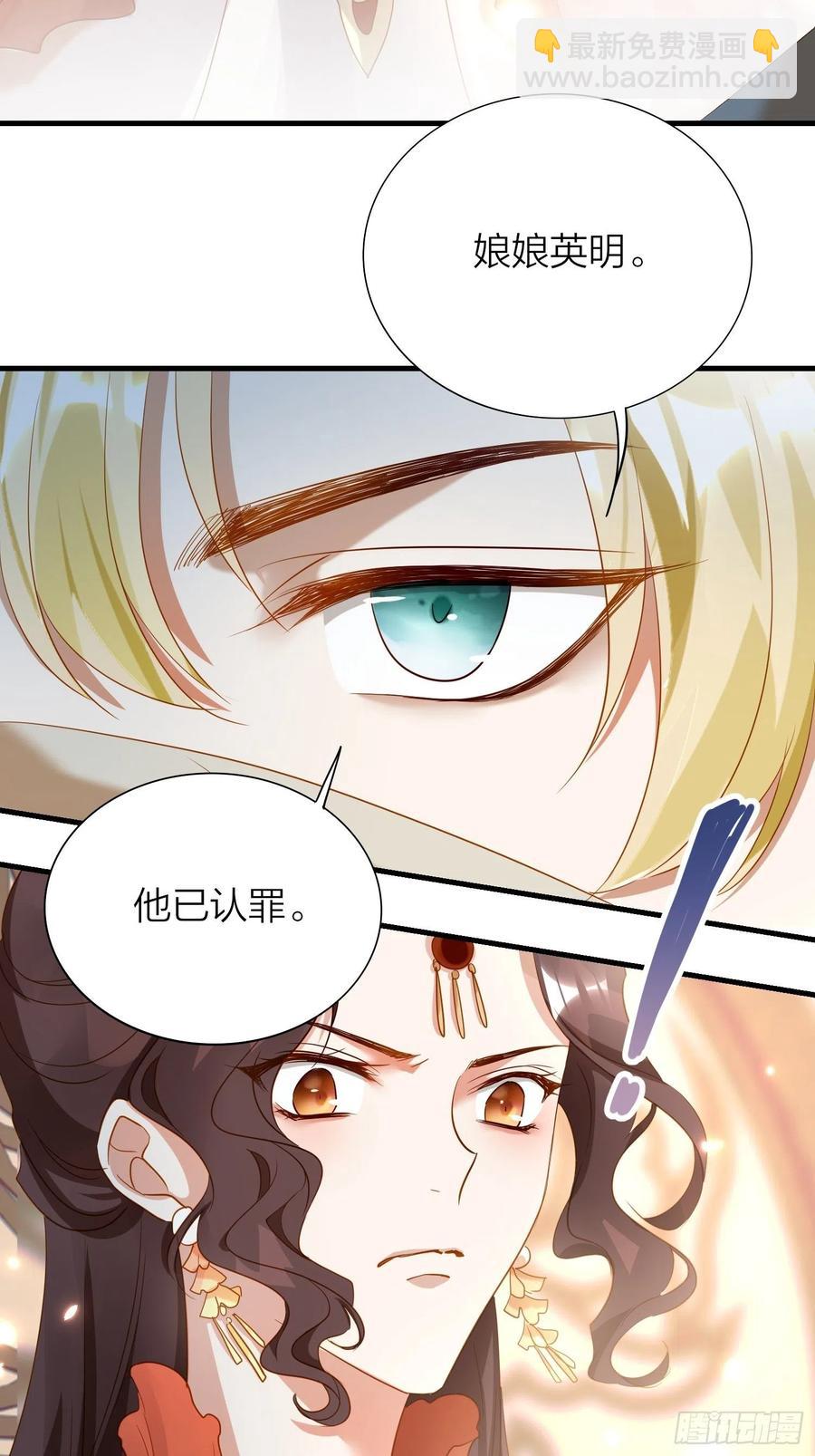 60-把这深宫变成自己的家-第69话