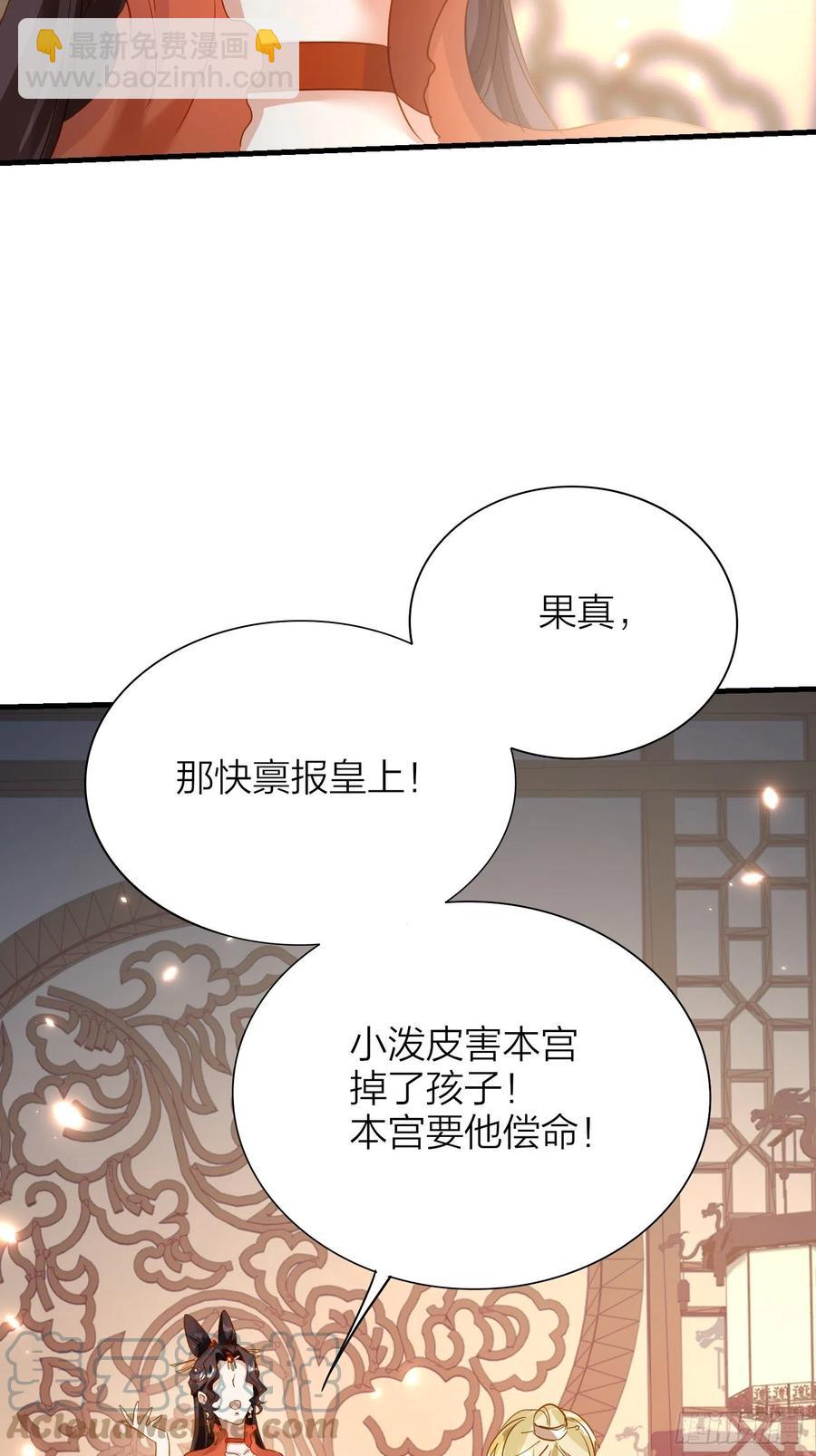 60-把这深宫变成自己的家-第69话