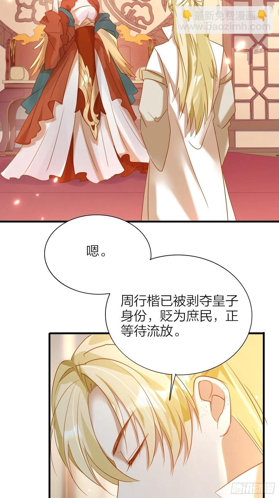 60-把这深宫变成自己的家-第69话