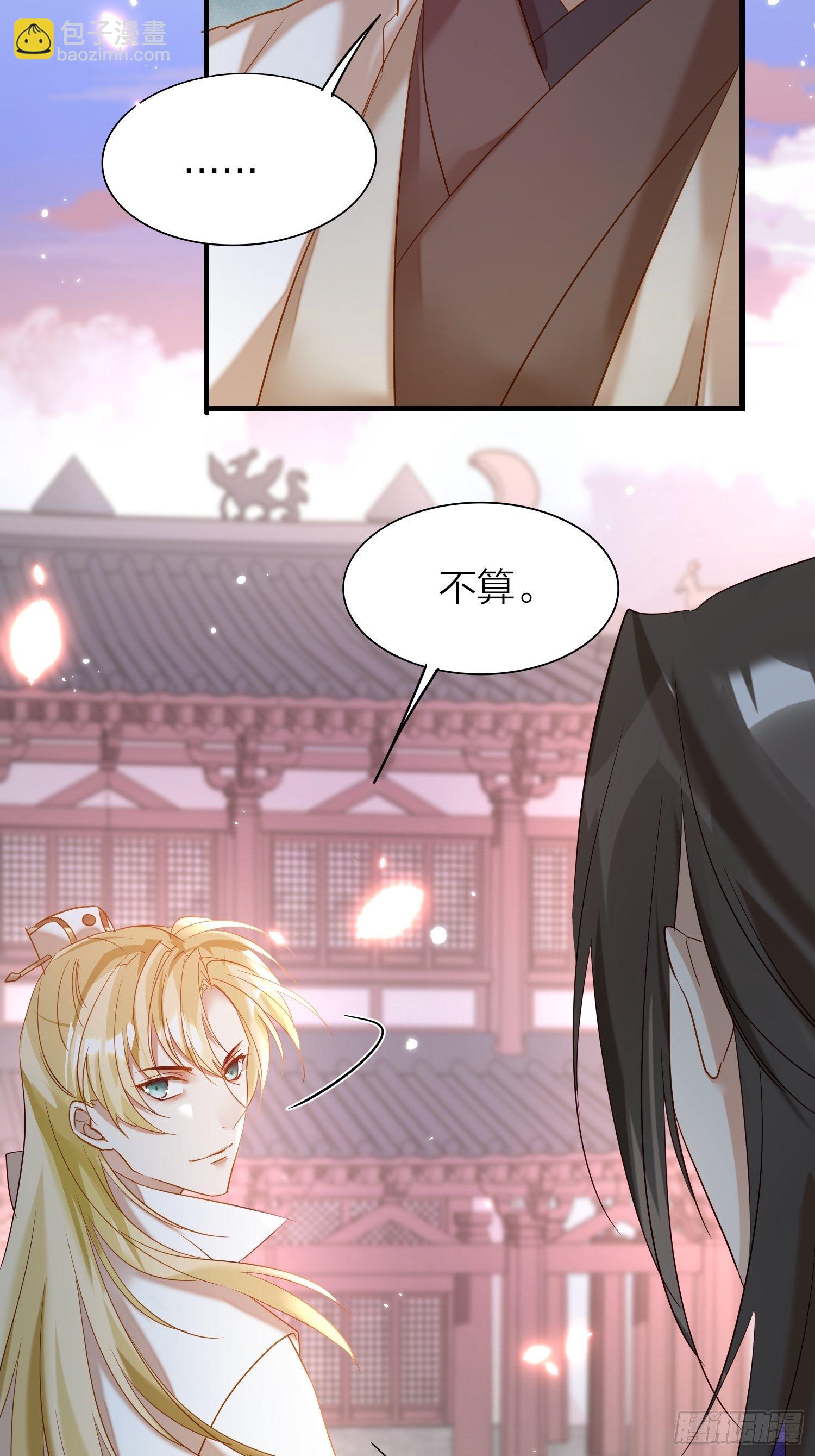 61-不被期待的出生-第71话
