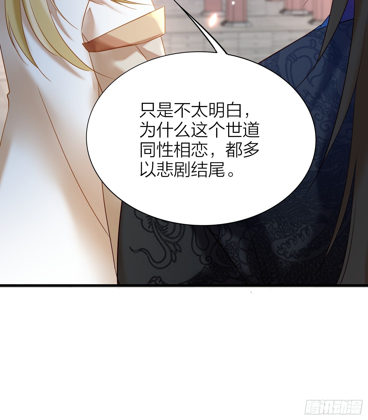 61-不被期待的出生-第71话