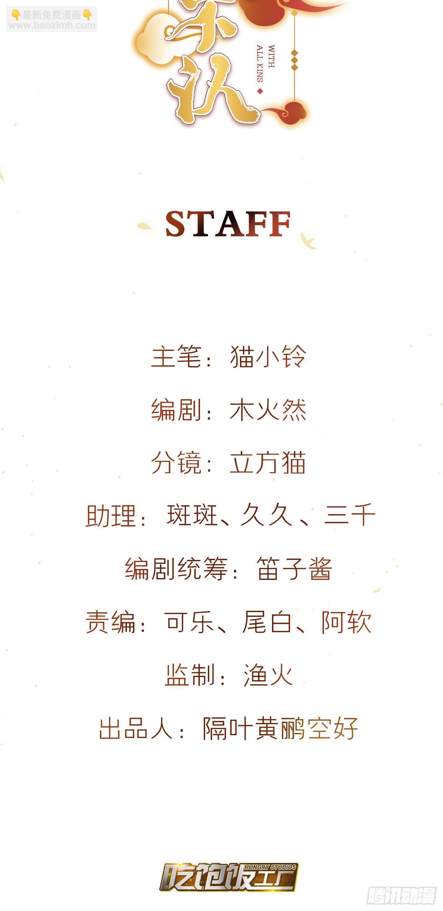 61-不被期待的出生-第71话