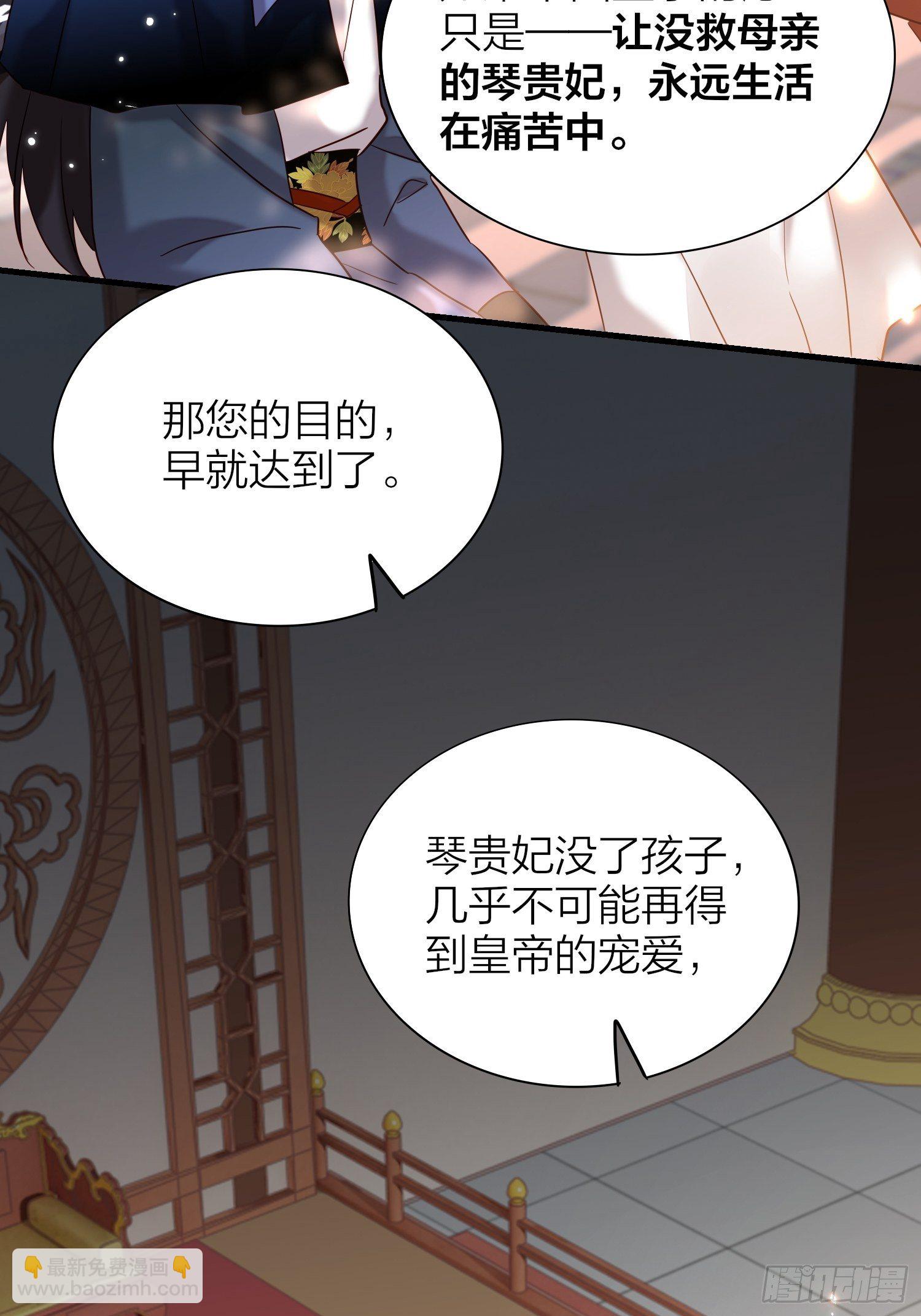 61-不被期待的出生-第71话