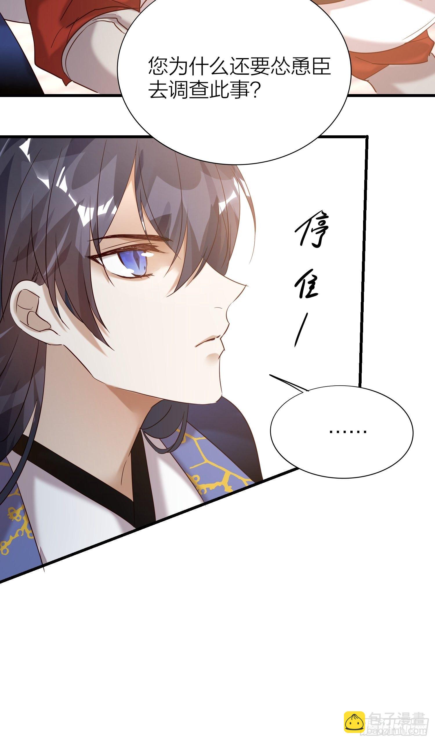 61-不被期待的出生-第71话
