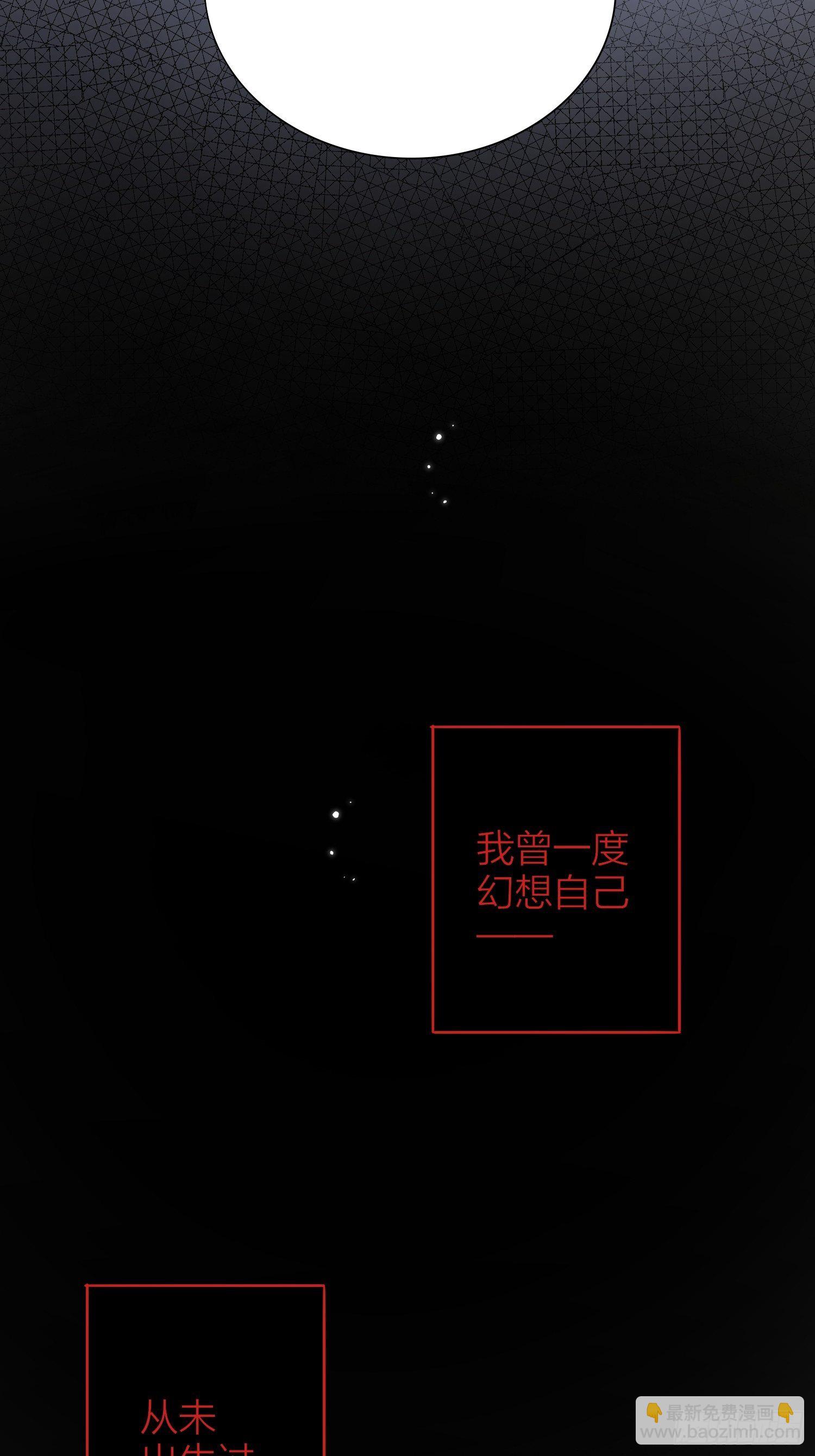 61-不被期待的出生-第71话