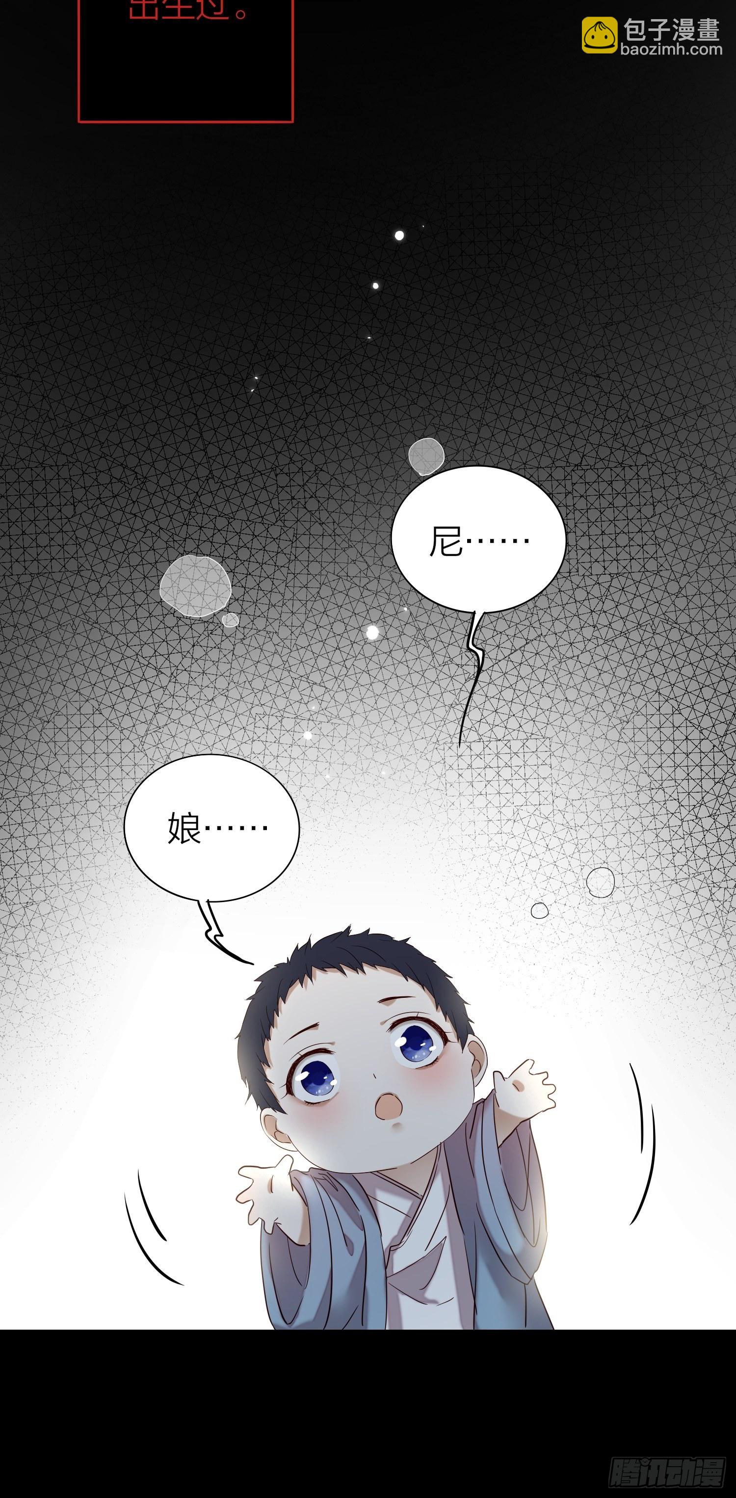 61-不被期待的出生-第71话