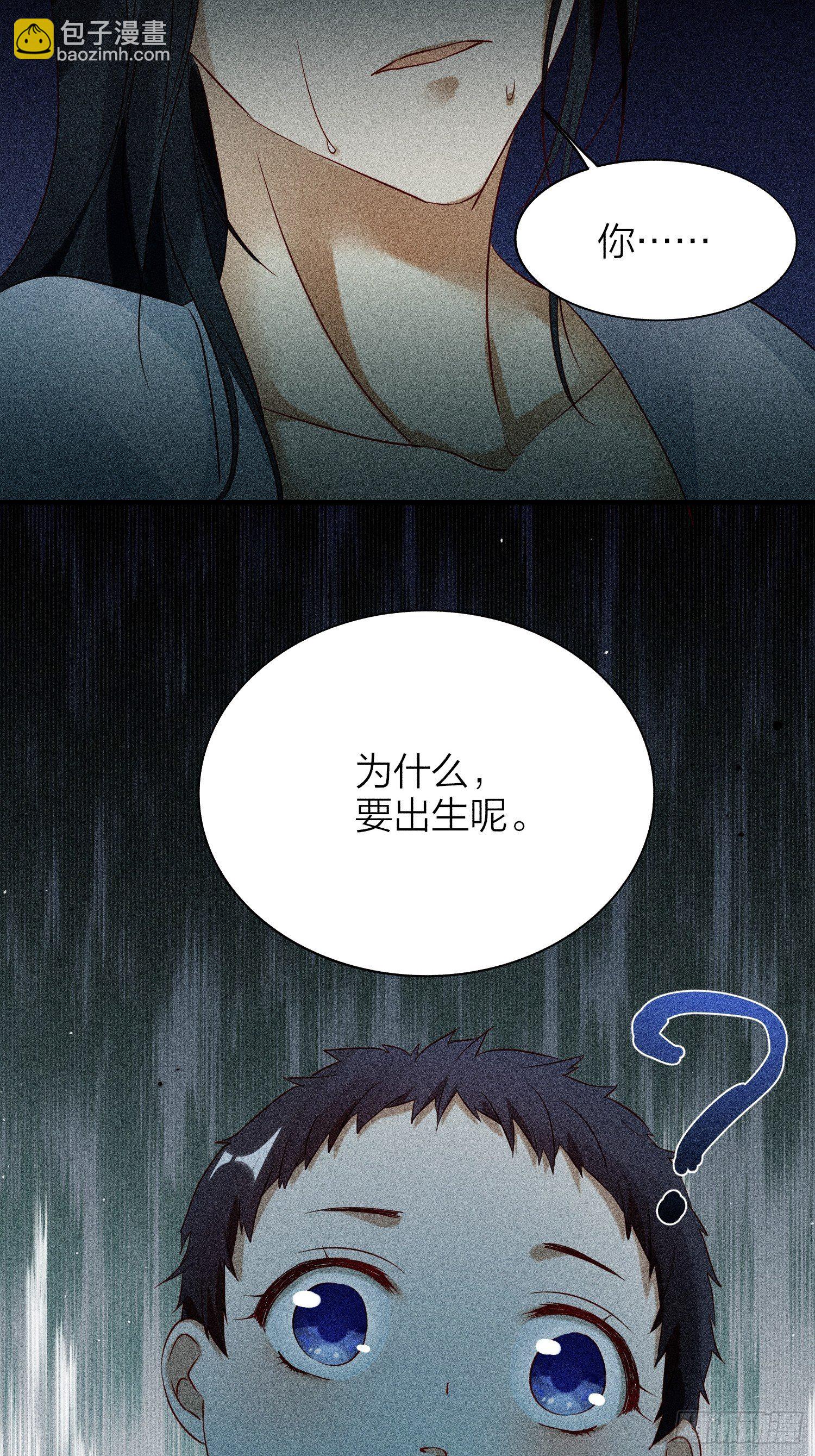 61-不被期待的出生-第71话