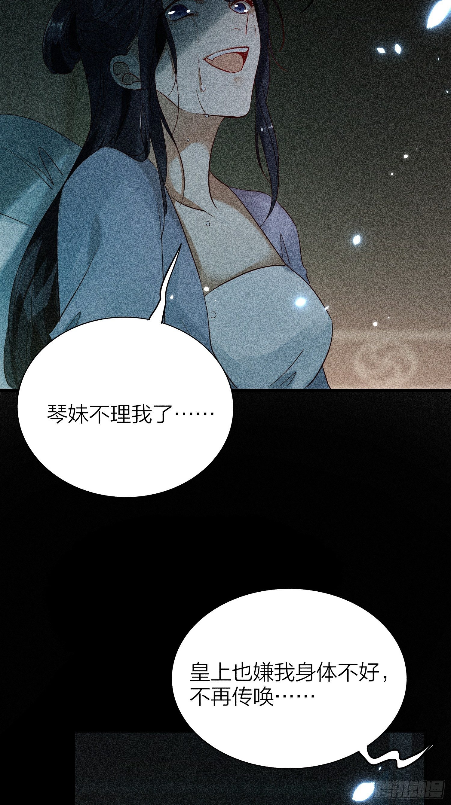61-不被期待的出生-第71话