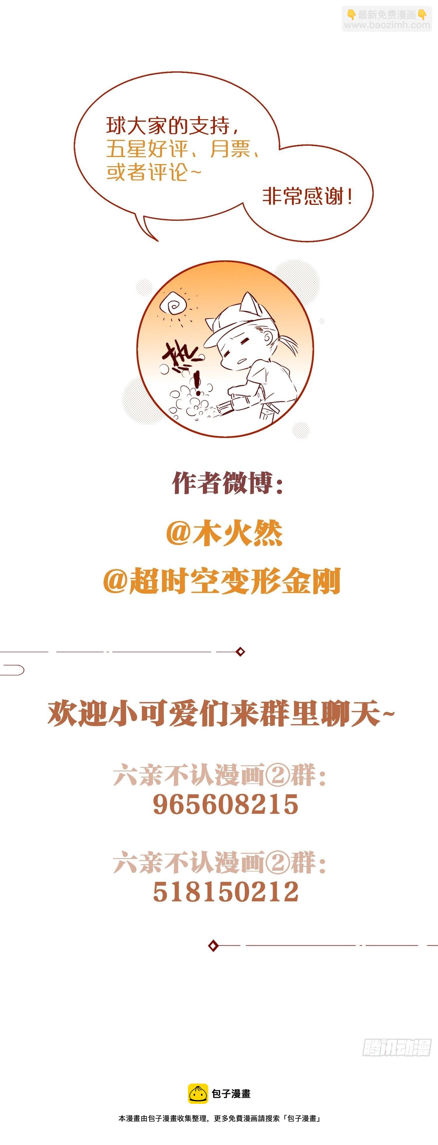 61-不被期待的出生-第71话