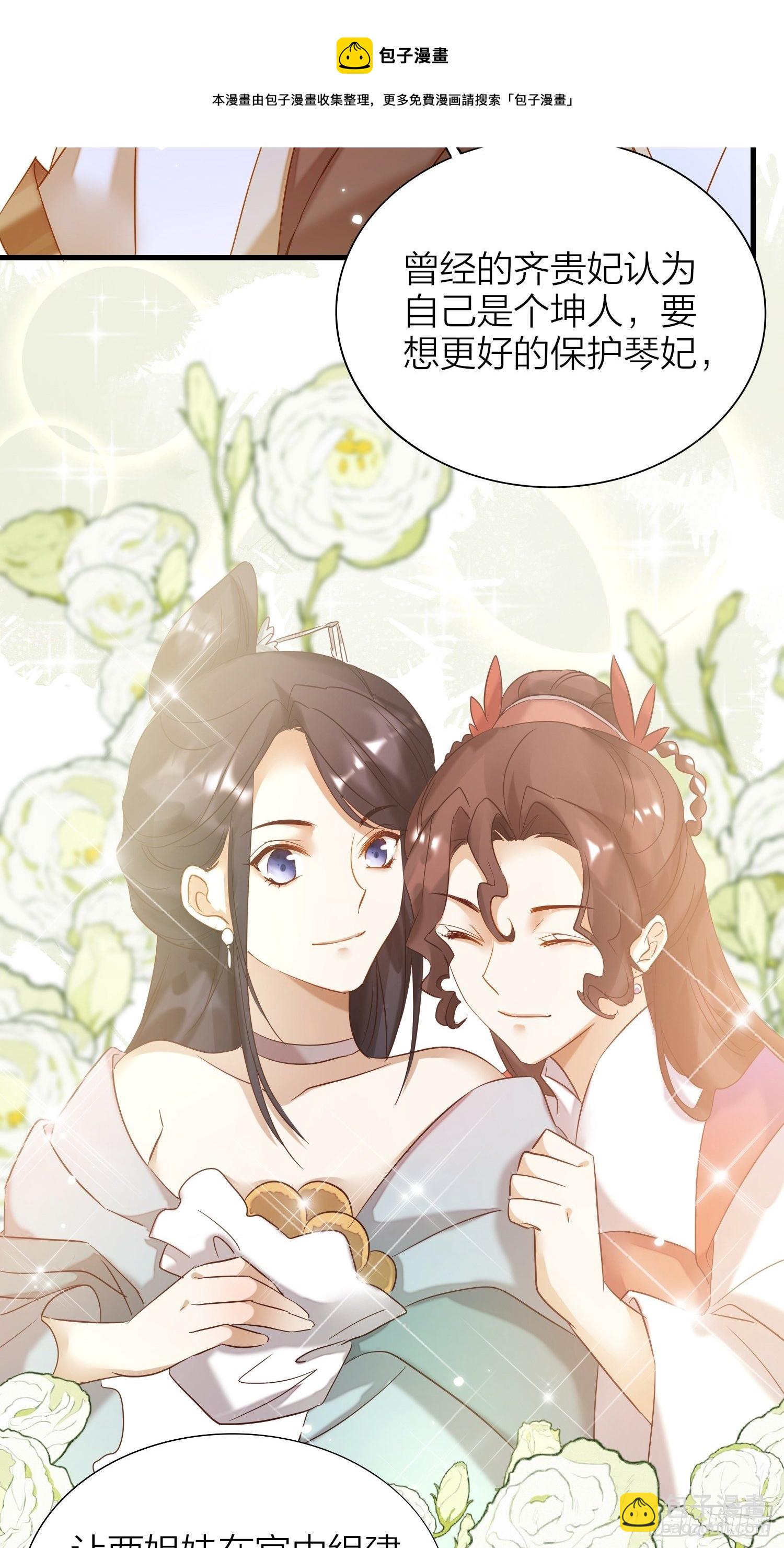 61-不被期待的出生-第71话