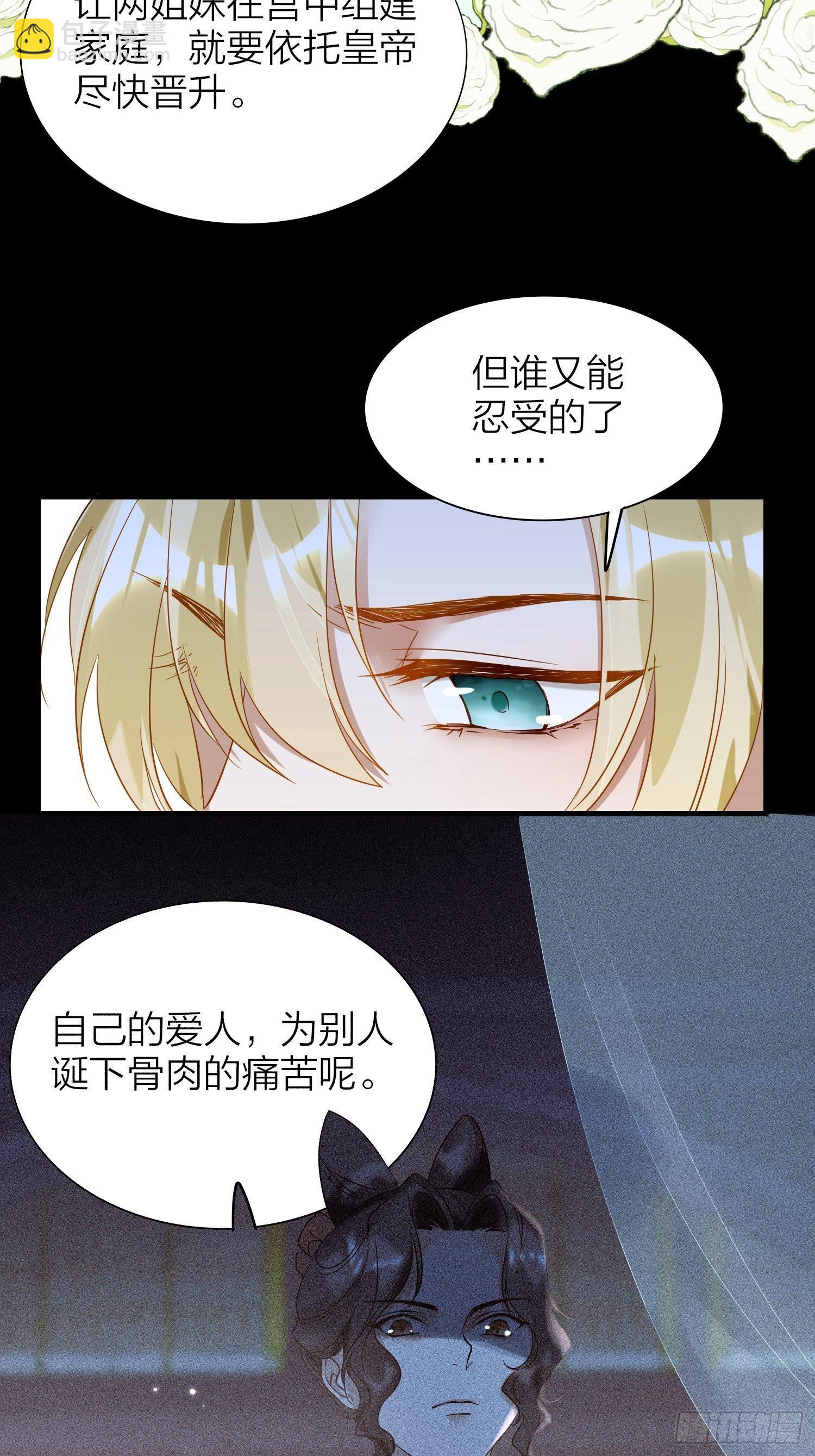 61-不被期待的出生-第71话