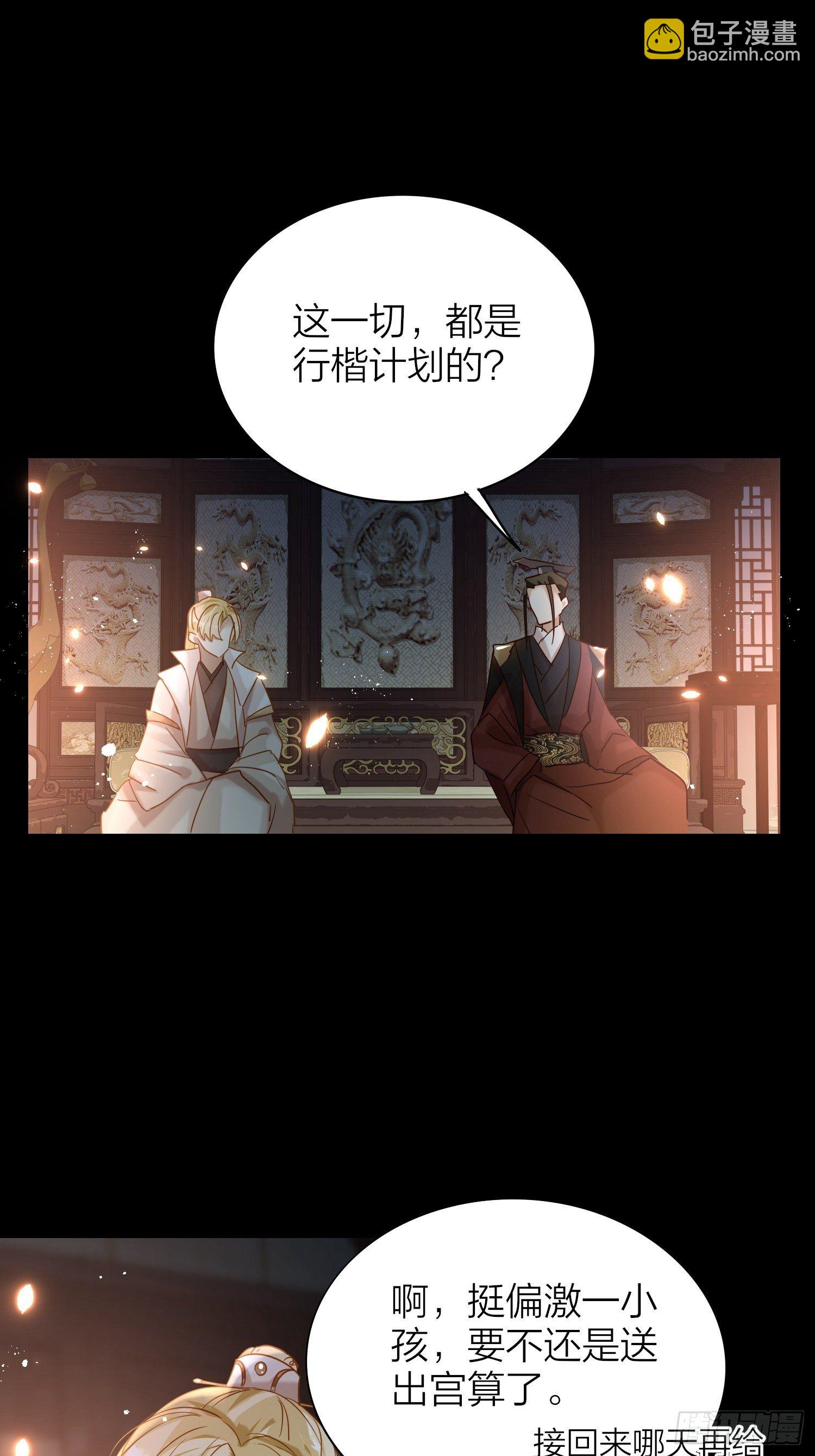 63-权力牢笼(1/2)-第73话