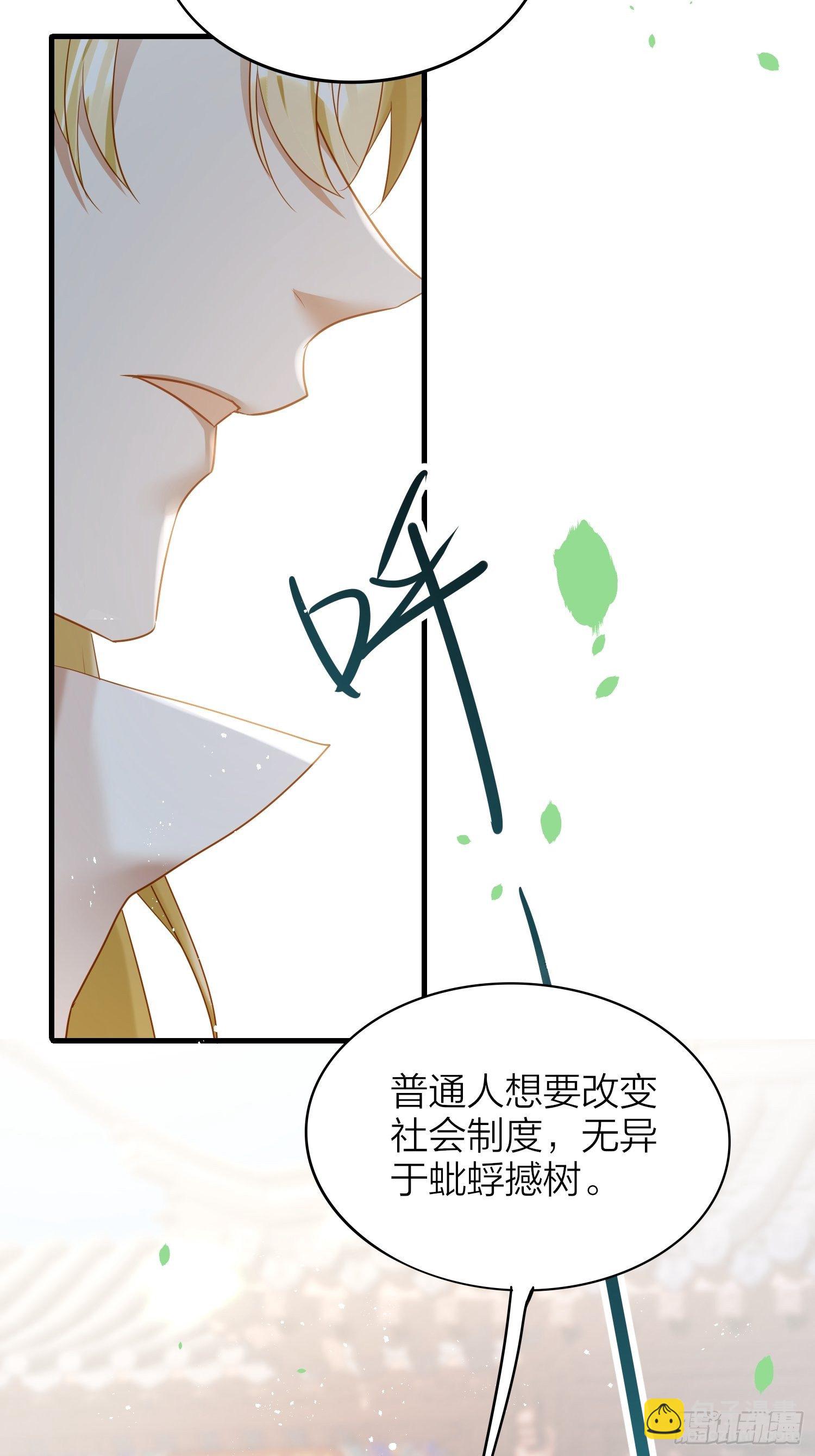 63-权力牢笼(1/2)-第73话