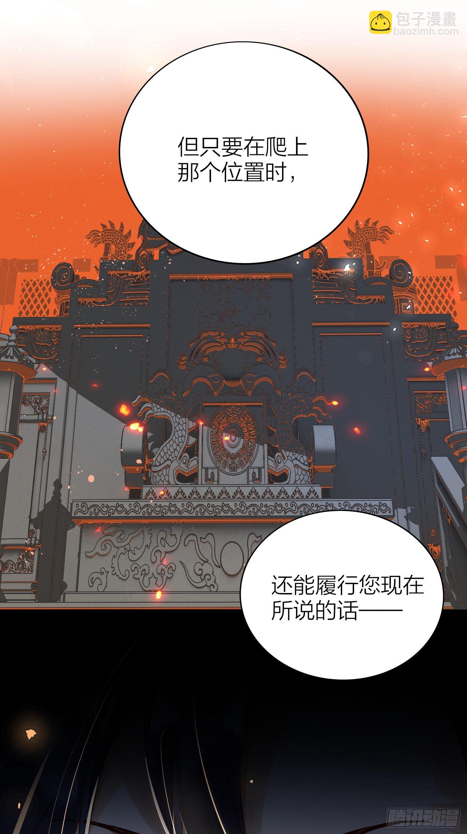 63-权力牢笼(1/2)-第73话